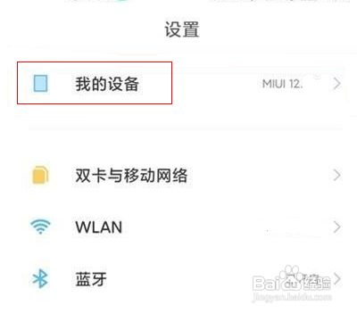 小米手机相机打开黑屏怎么办