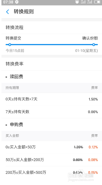 支付宝怎么转化持有基金
