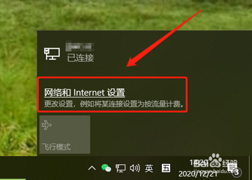 win7系统的电脑网络设置怎么关闭