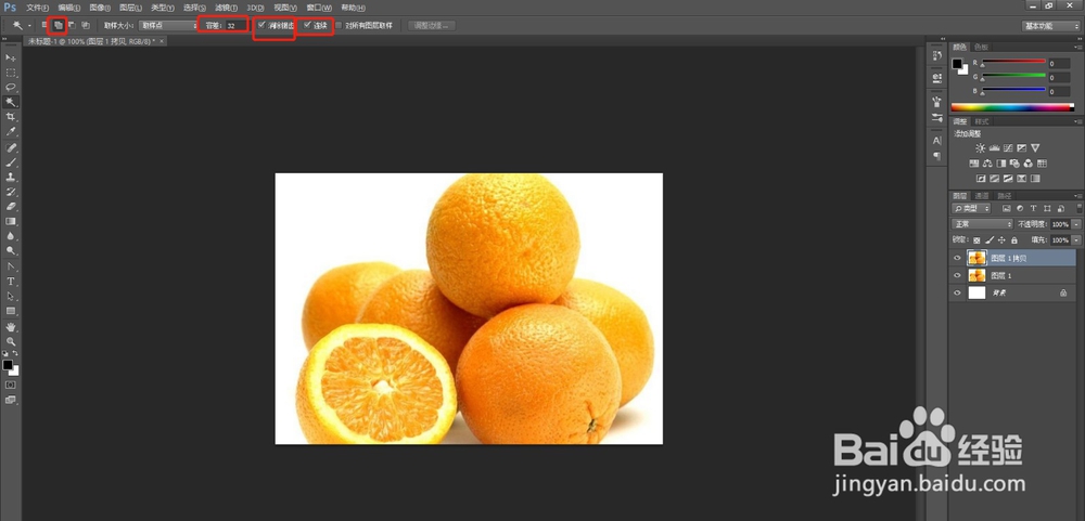 Ps的魔棒工具怎么用来抠图
