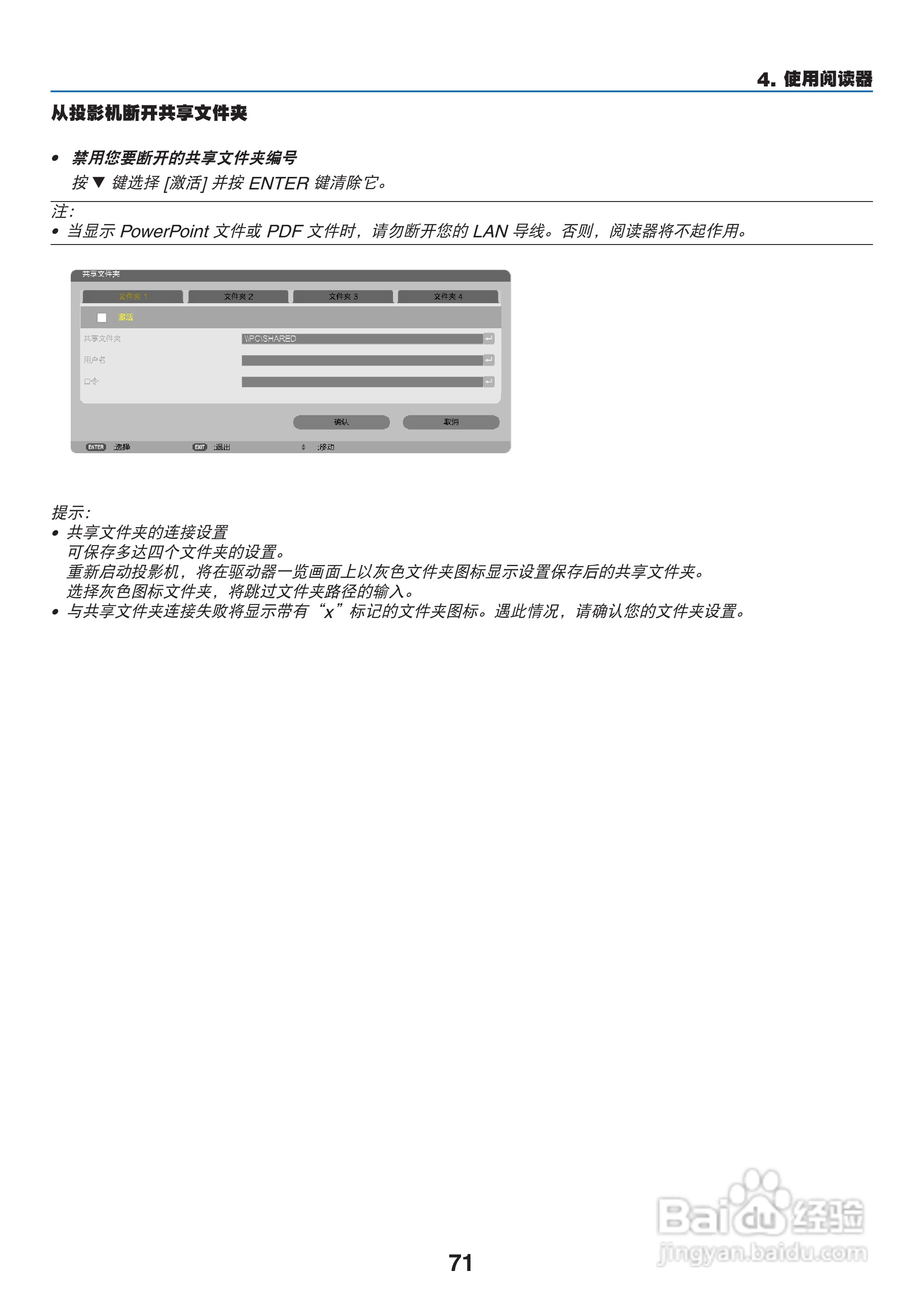 NEC NP-P420X+投影机使用说明书:[9]