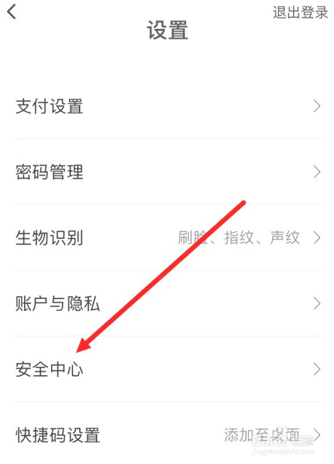 翼支付如何申请先行赔付