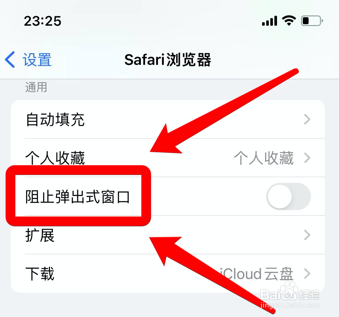 苹果怎样不让图标二次跳转
