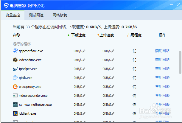 如何将iPhone7的网络共享给电脑