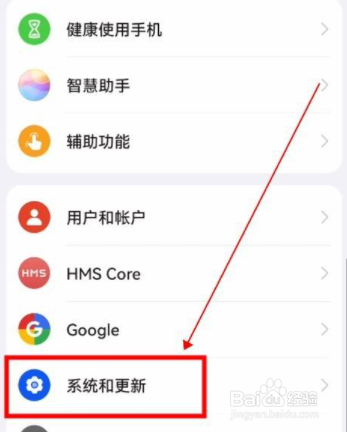 华为手机怎么恢复出厂设置
