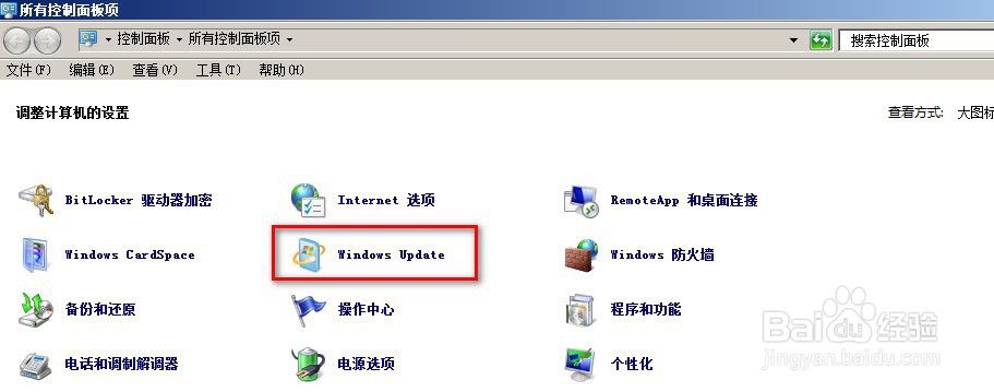关闭Windows update自动更新的方法