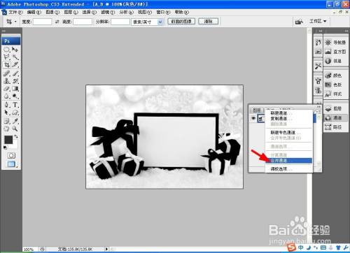 如何用PS软件设计分离通道
