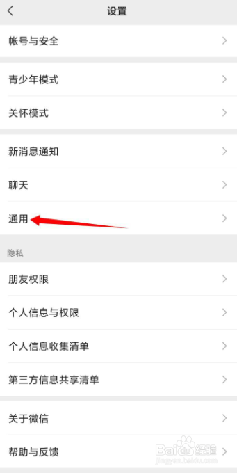 手机版微信如何关闭搜一搜看一看功能
