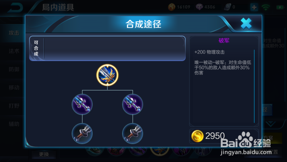 王者荣耀关羽出装推荐