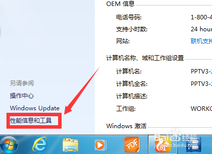 怎么修改电脑的模式
