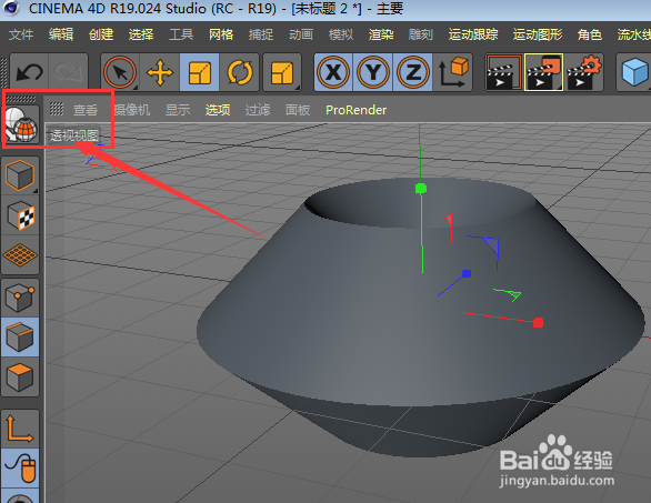 C4D-制作陶瓷茶具模型