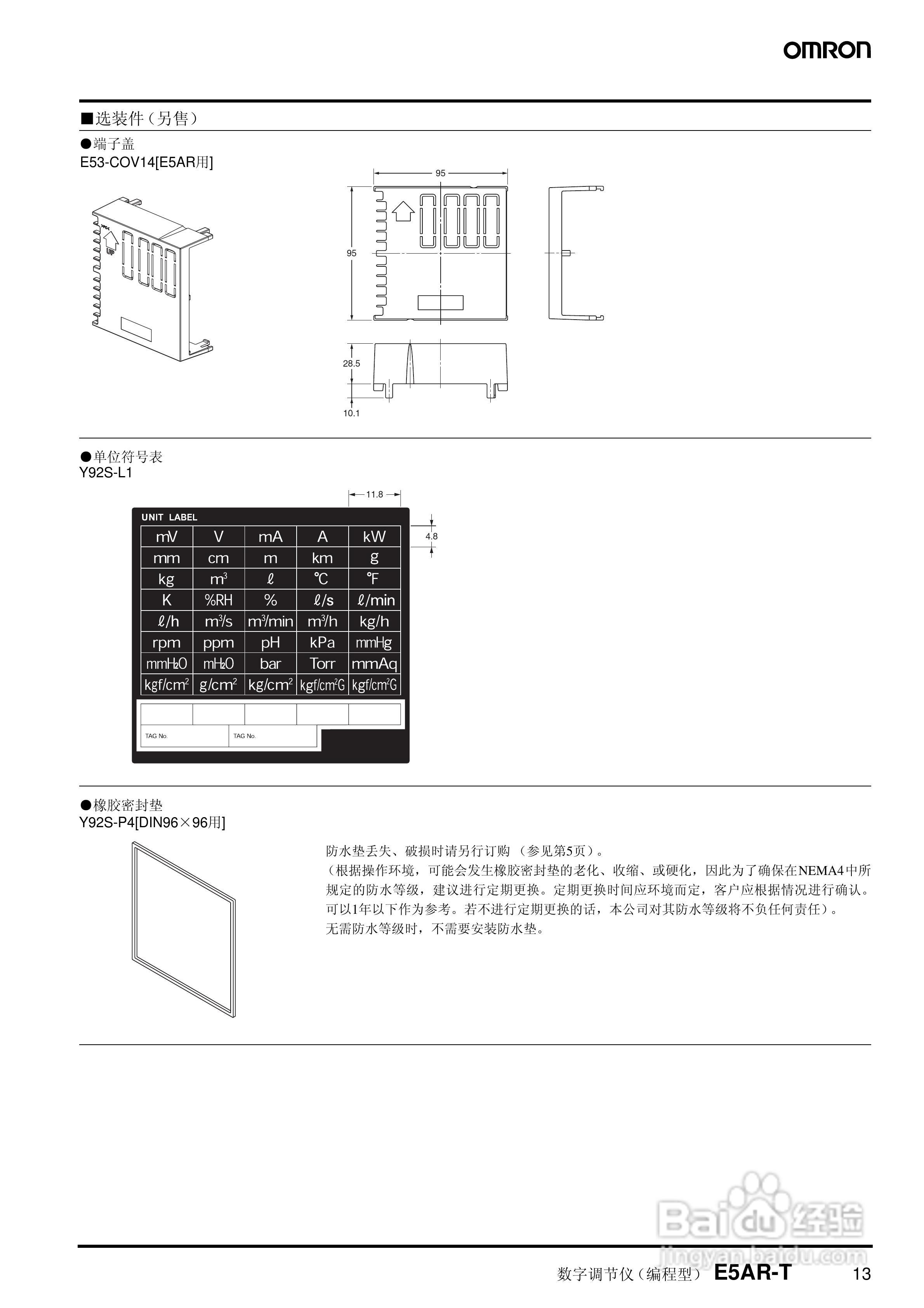 omron E5AR-T/E5ER-T数字调节仪说明书:[2]