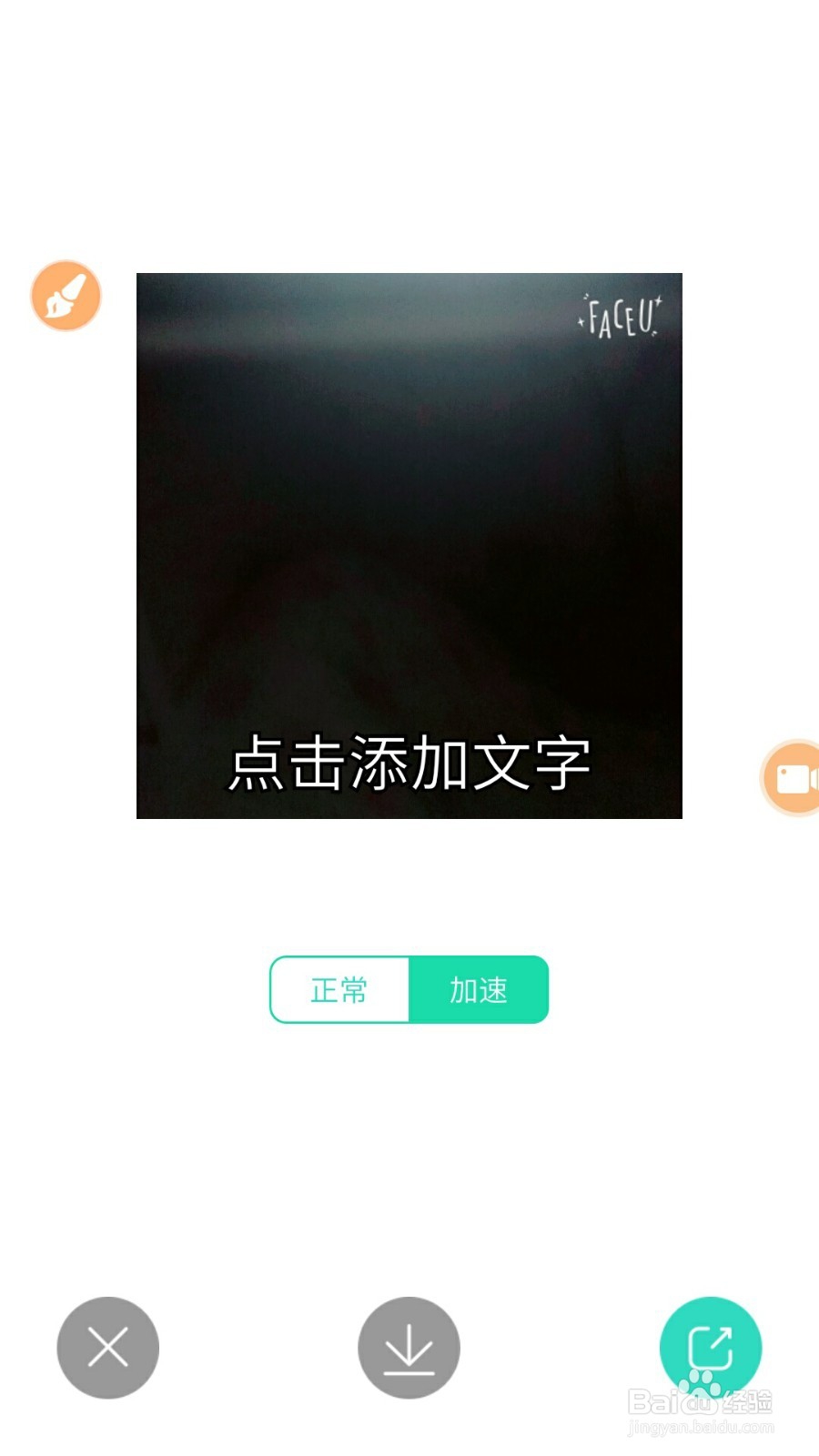 怎么做表情包?