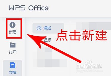 WPS演示中如何绘制出六边形和七边形形状