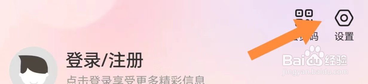 九机网如何查看意见反馈