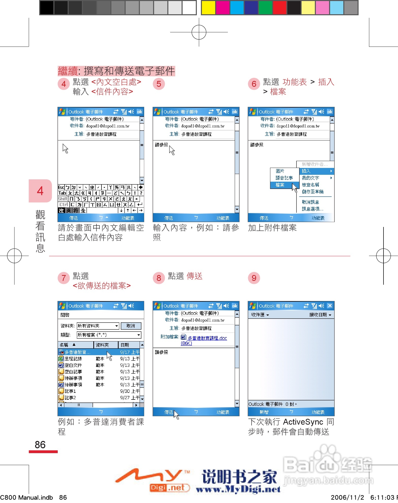 多普达dopod C800手机使用说明书:[10]