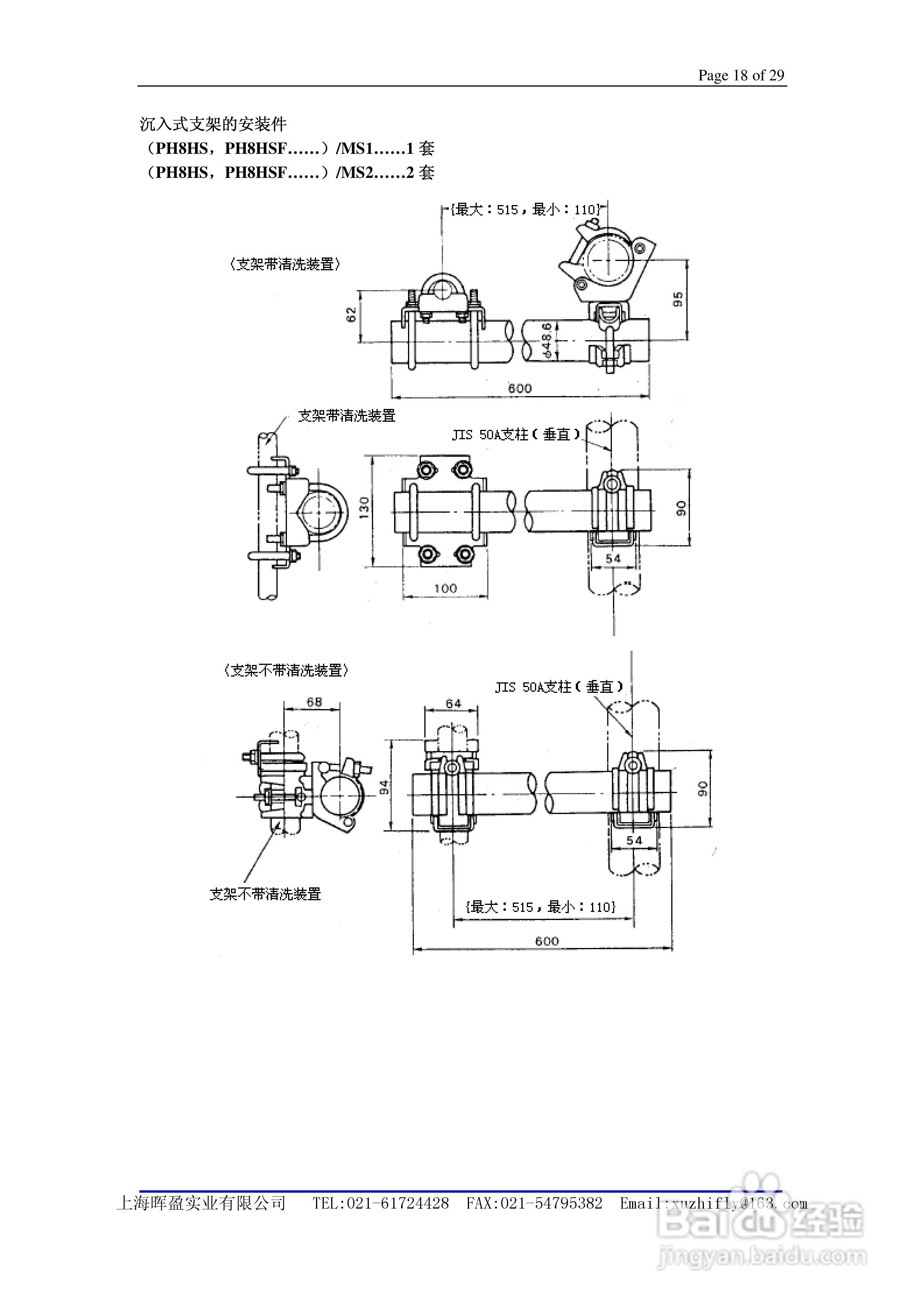 General PH400 EXA Specifications PH四线制pH 计说:[2]