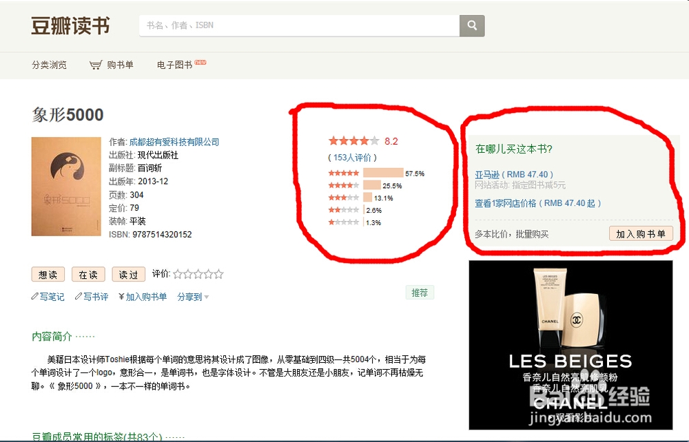 如何买一本好书