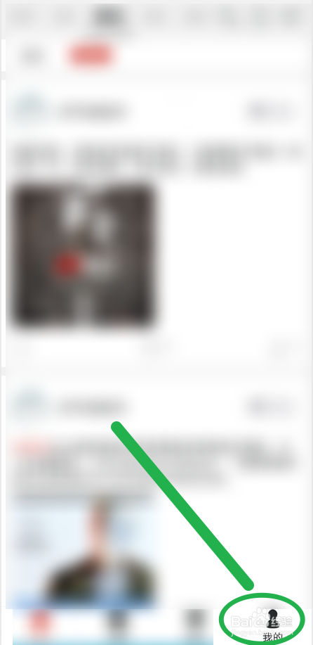 黑白直播软件如何开启好友消息通知功能
