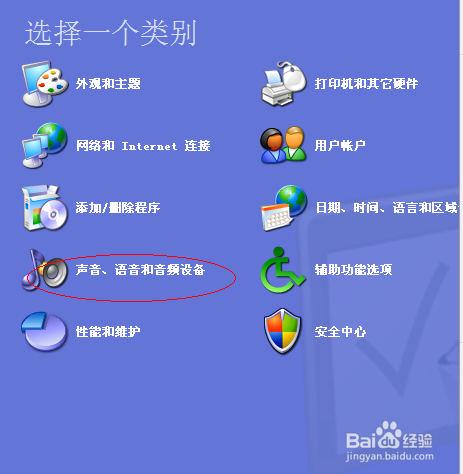 电脑没有声音怎么解决