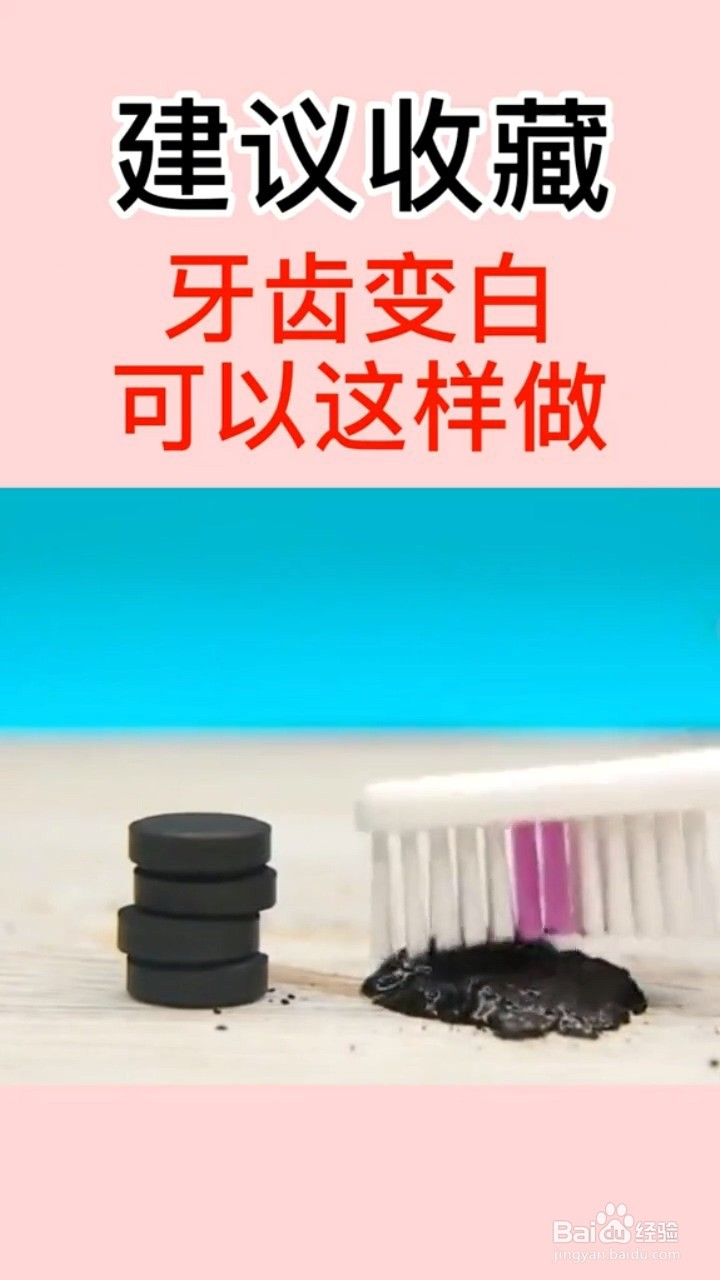 如何让牙齿变白