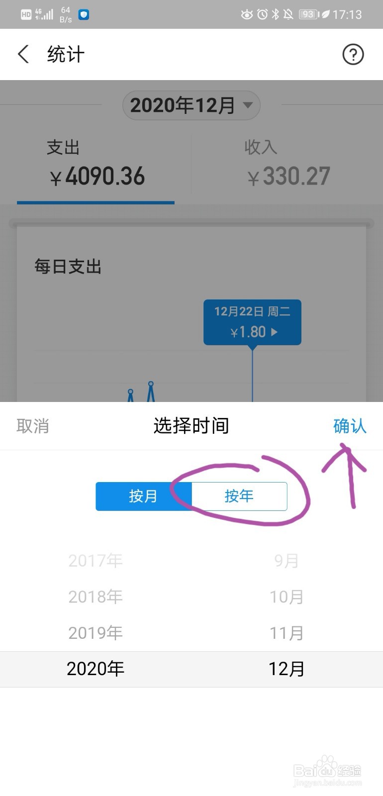 支付宝年度账单怎么看？哪里找？