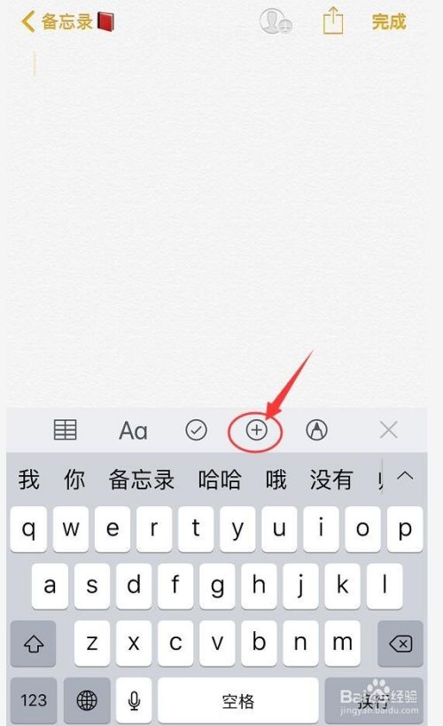 如何用iPhone手机扫描文件、扫描图片