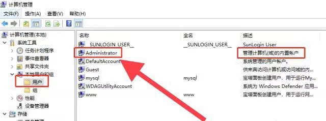 如何查看自己电脑的用户名和密码
