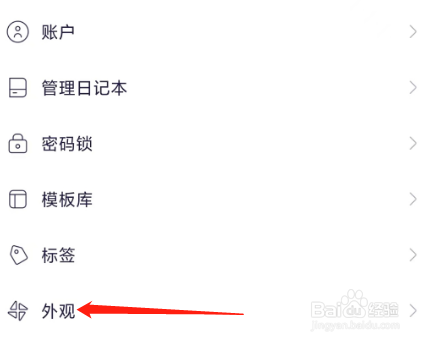 日刻怎么查看外观