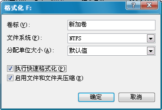 磁盘无法格式化的解决办法