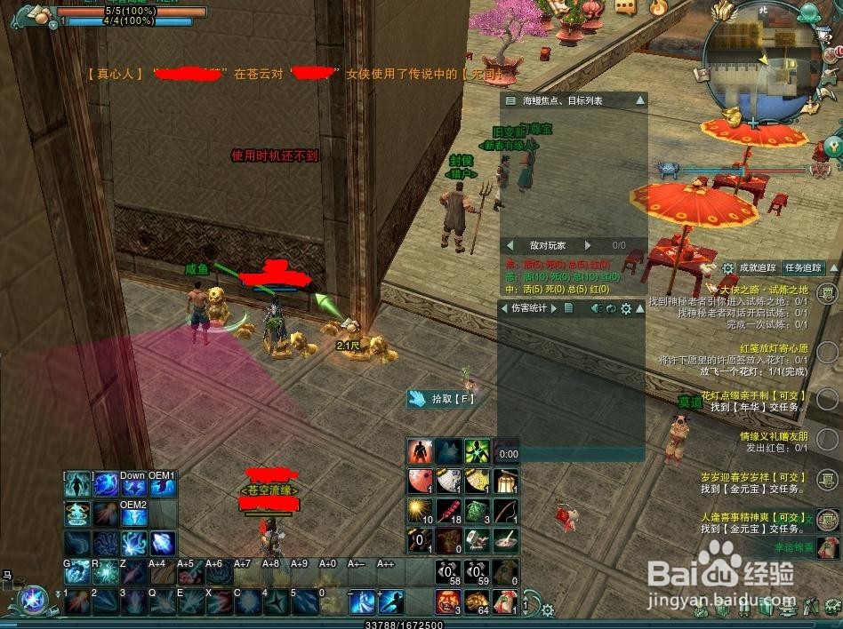 剑网3春节砸年兽教程_(:з」∠)_