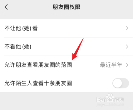 如何一次清空朋友圈
