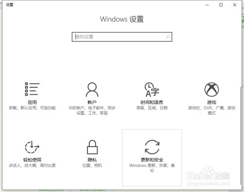 win10如何关掉自动更新,设置定期更新