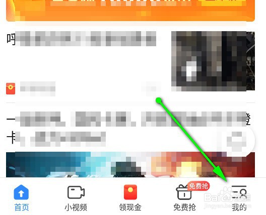 2345手机浏览器怎么关闭新闻消息提醒功能