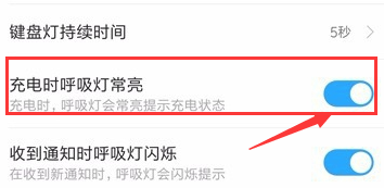 荣耀x10充电指示灯怎么打开