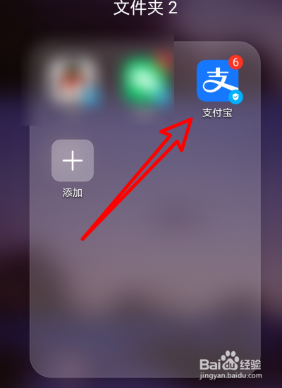 支付宝怎么开通花呗收款