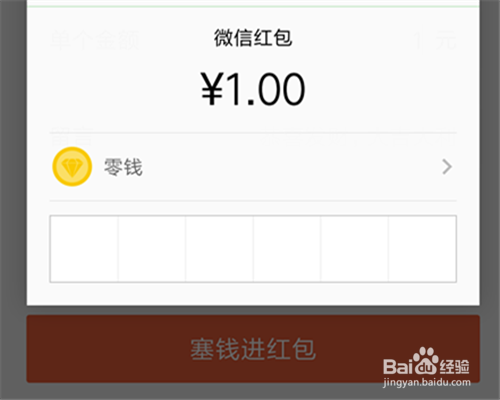 微信红包怎么发