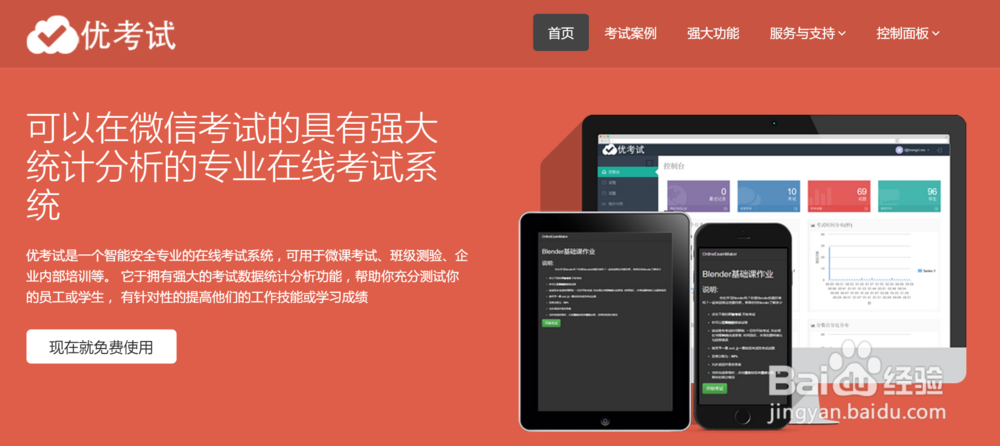 找一款好用的在线考试系统你需要知道哪些？
