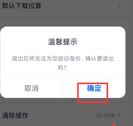 怎么退出注销和彩云账户