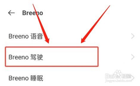 OPPO手机怎么打开驾驶模式