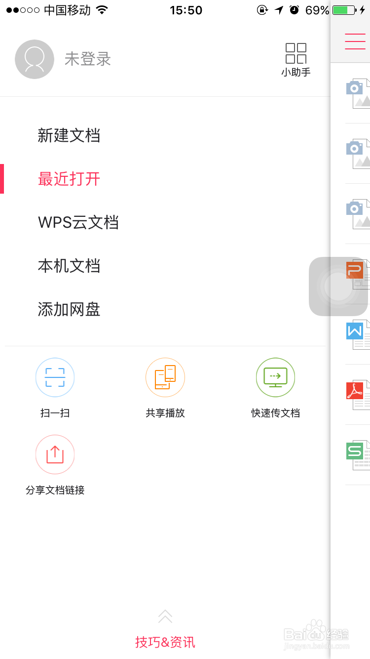 怎么给iPhone 或 iPad导入电脑里的相片或文件