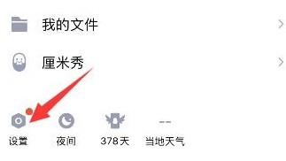 手机qq收不到消息怎么办