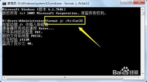 格式化U盘的时候提示：Windows 无法完成格式化