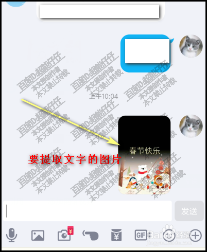 QQ提取图片文字并发送 WPS提取图片文字并导出