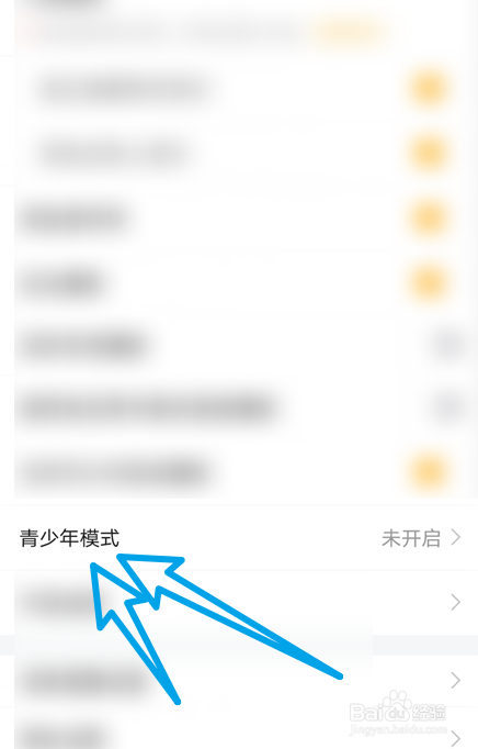 趣直播软件中是如何开启青少年模式功能