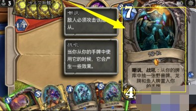 炉石传说馆长融合怪怎么用