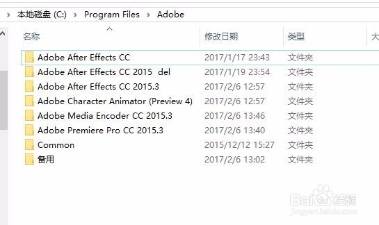 怎么卸载Adobe软件?最新版本Adobe软件卸载方法