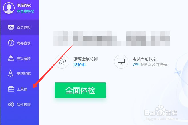 电脑软件怎么升级