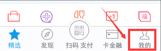 掌上生活怎么退出登录
