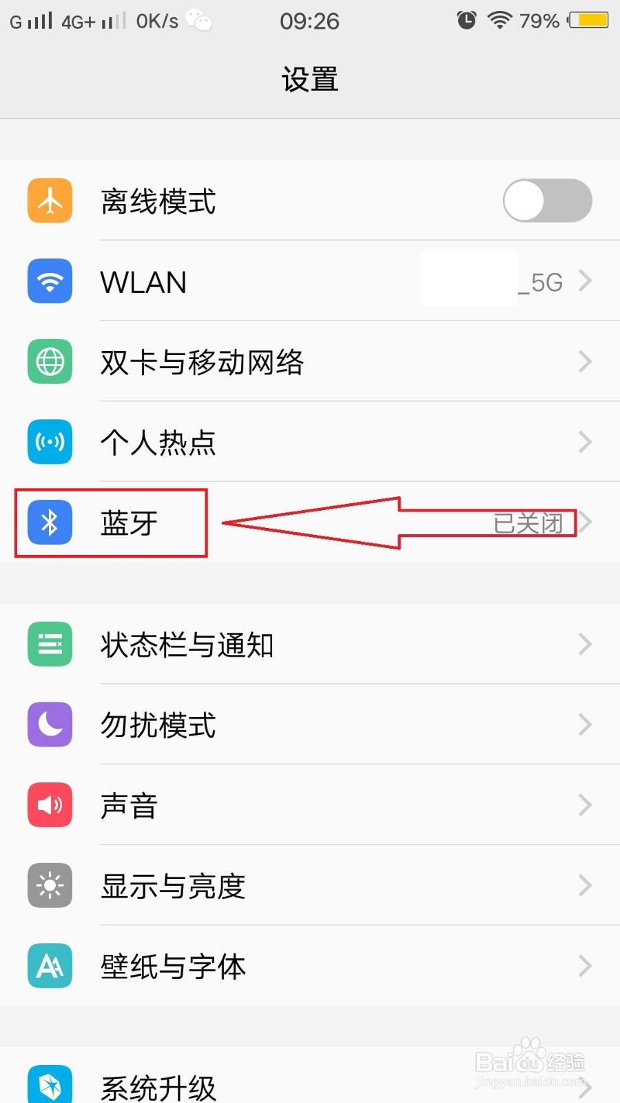 etc蓝牙拒绝配对怎么办